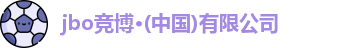 jbo竞博